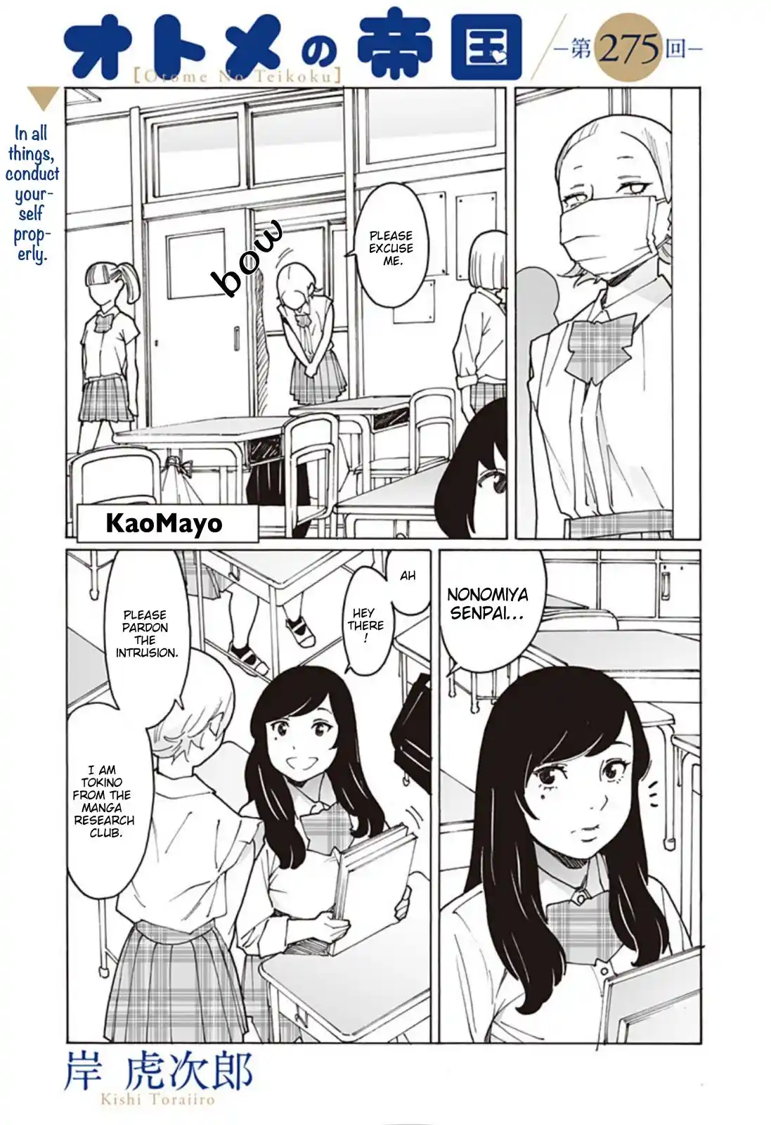 Otome No Teikoku Chapter 275