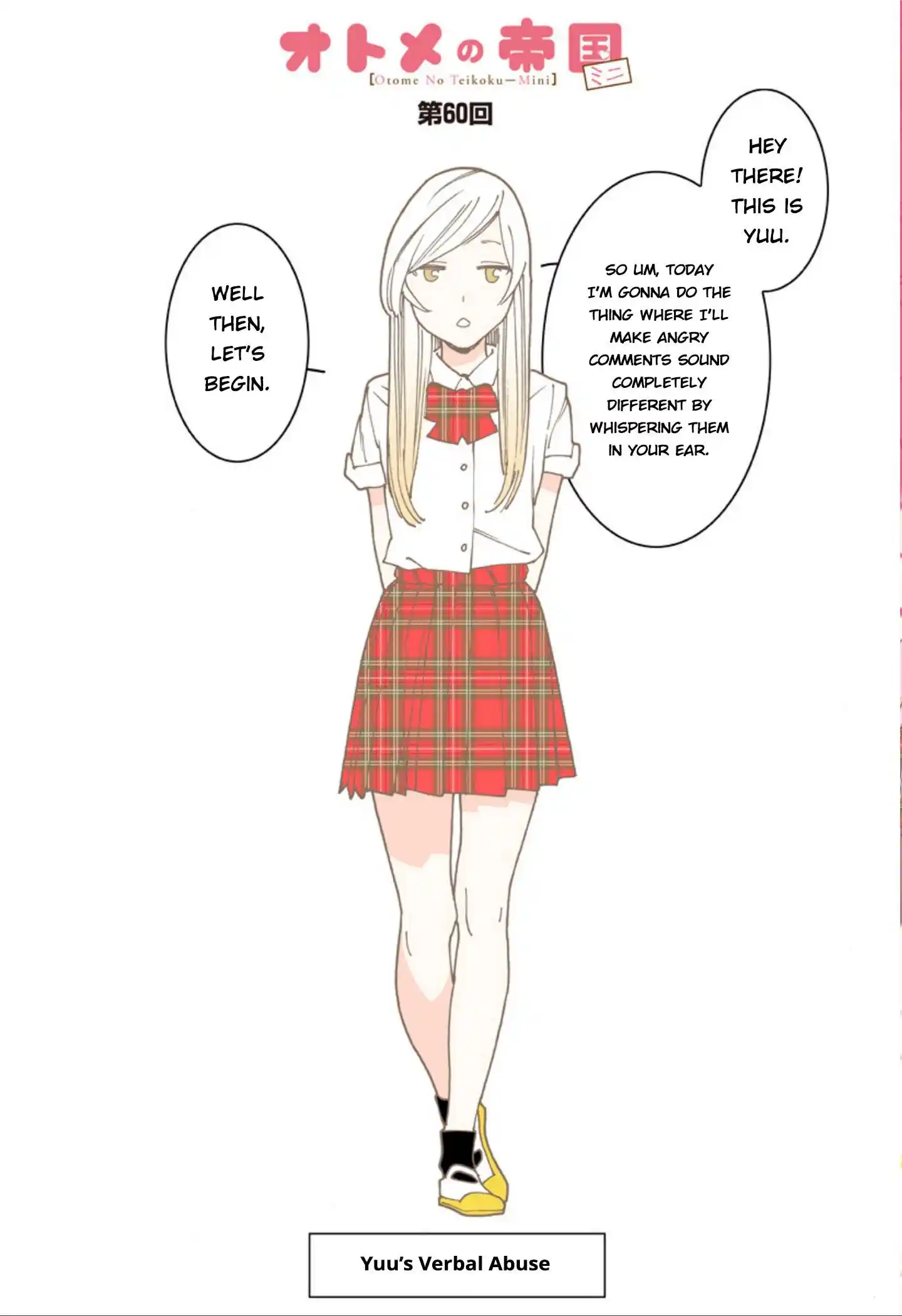 Otome no Teikoku Chapter 275.1