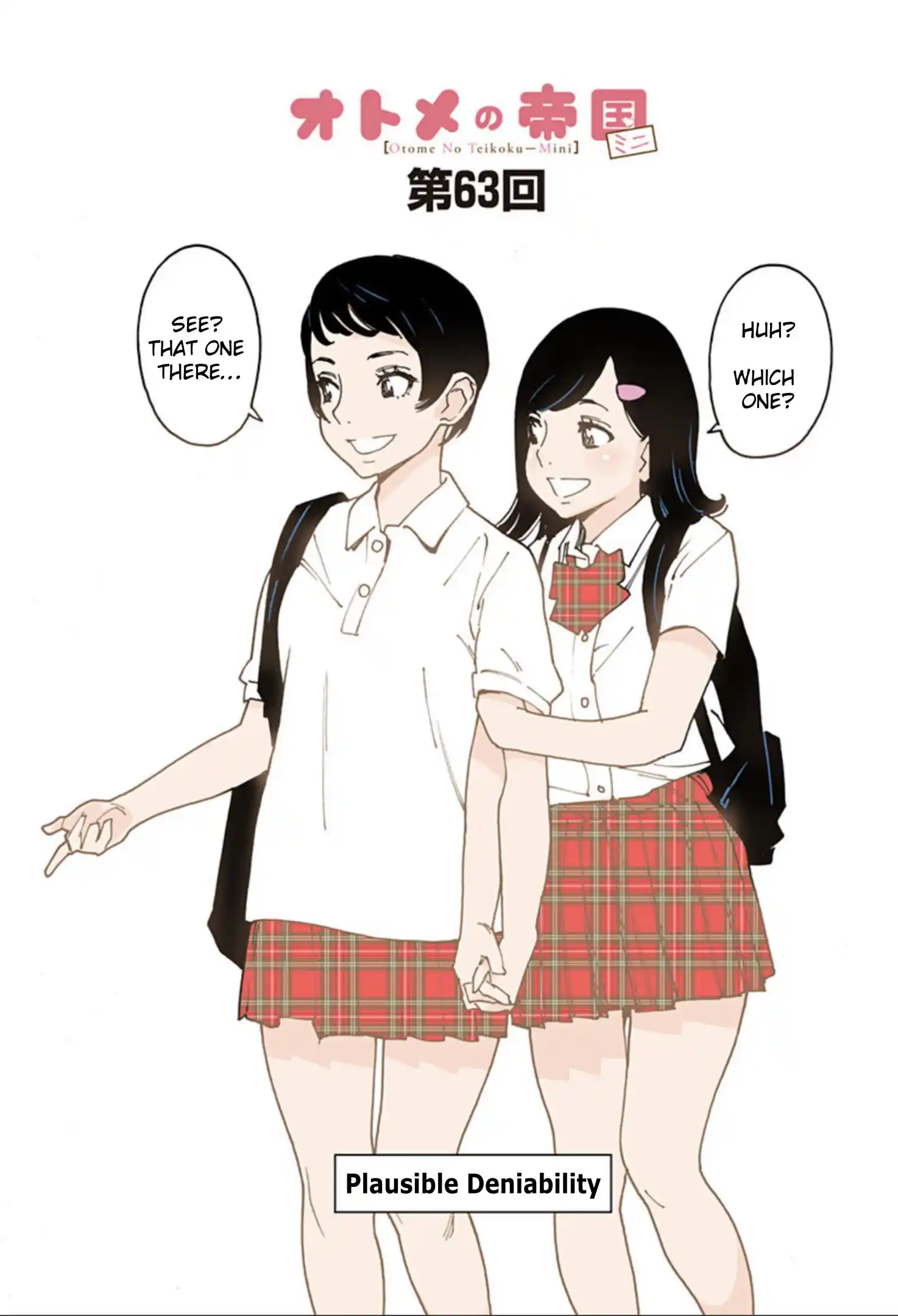 Otome No Teikoku Chapter 277.2