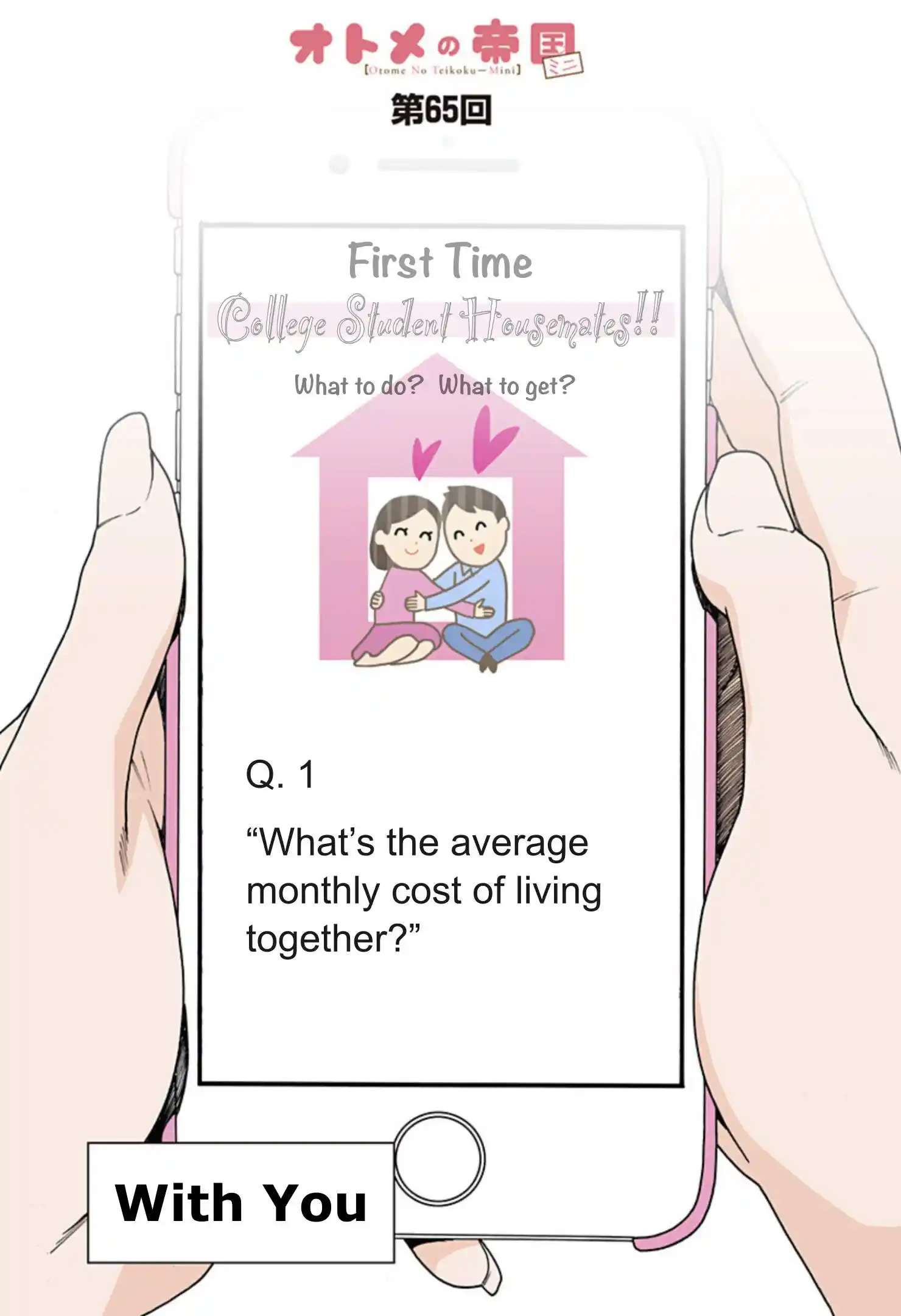 Otome No Teikoku Chapter 278.1