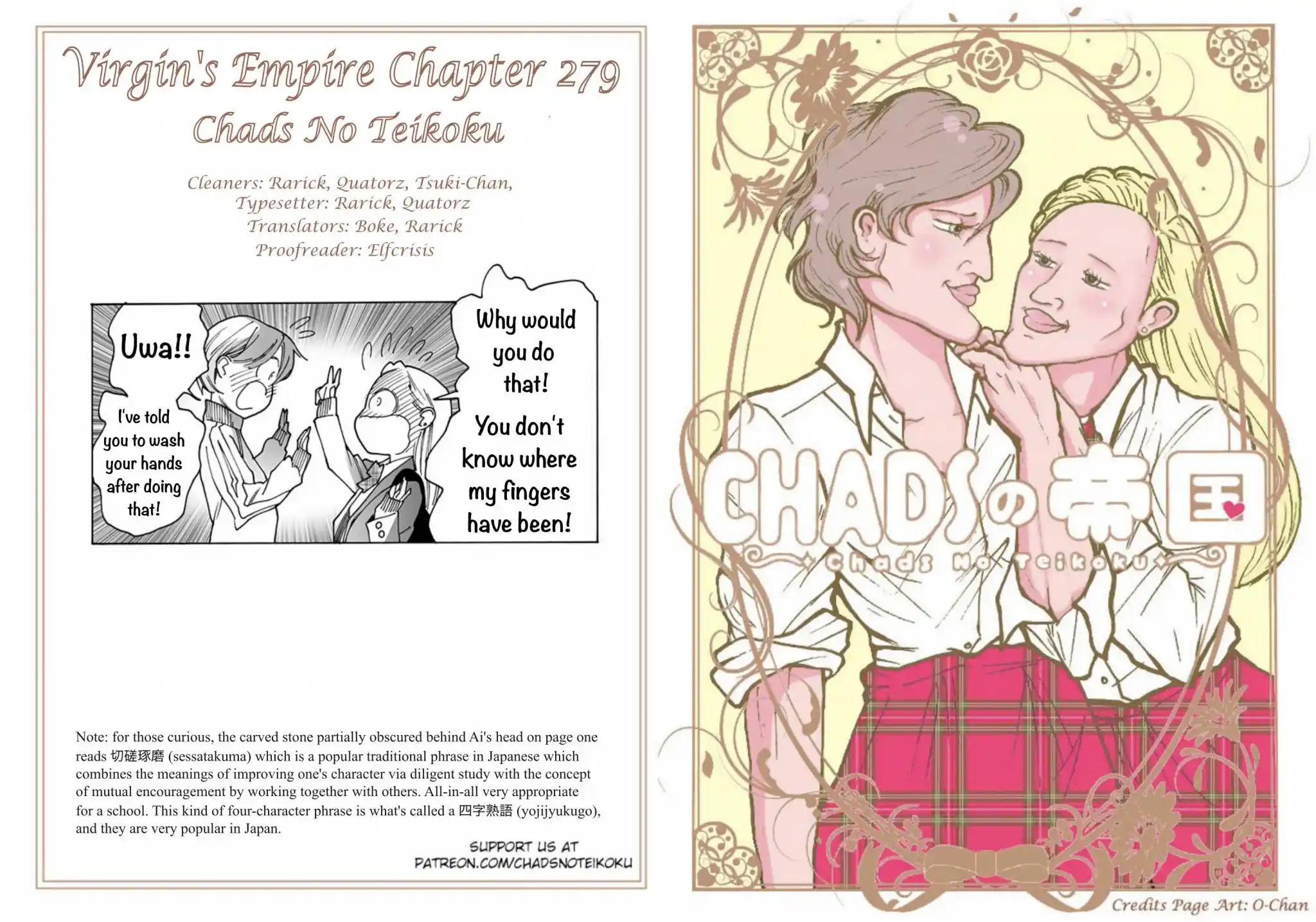 Otome No Teikoku Chapter 279