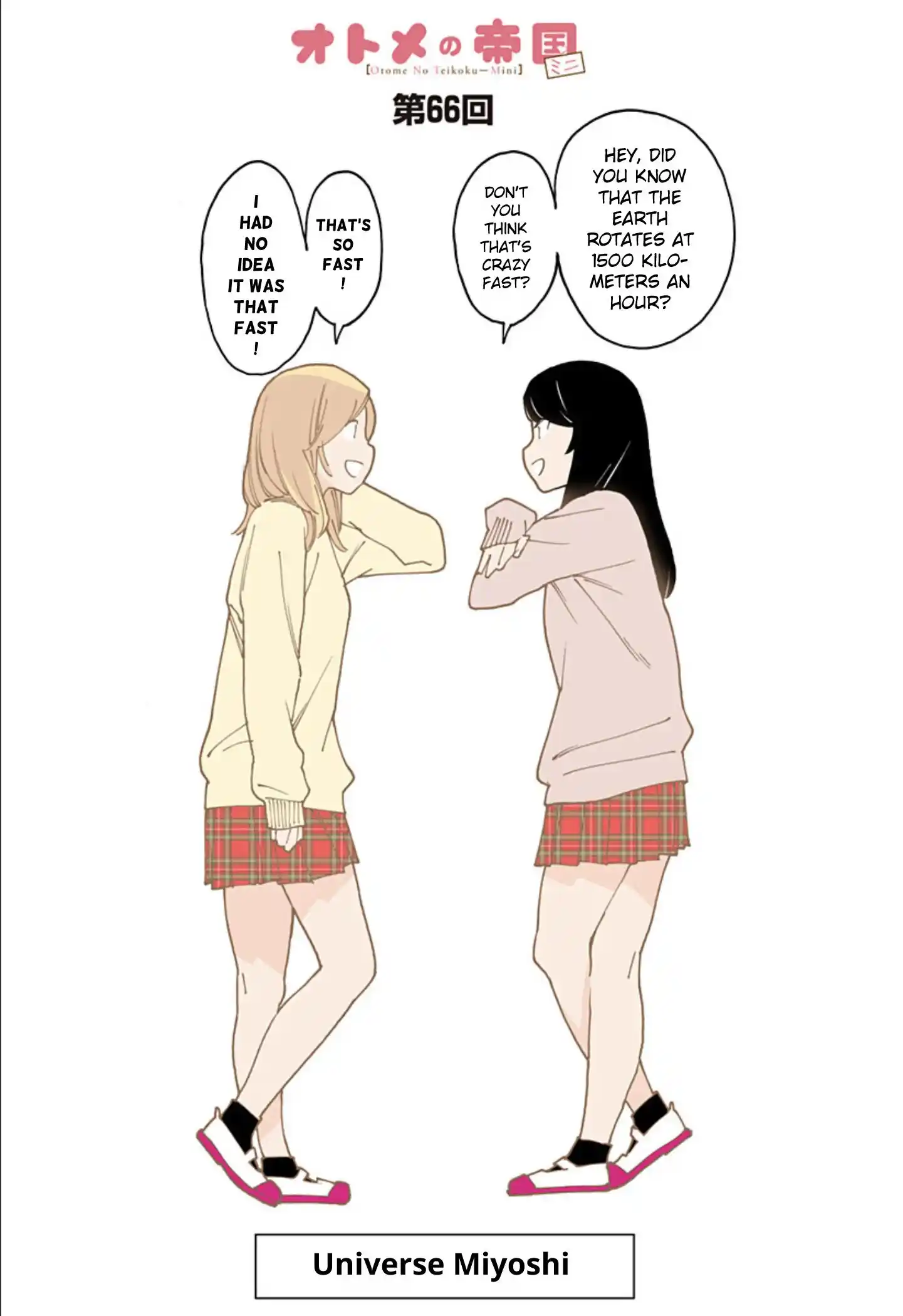 Otome No Teikoku Chapter 279.1