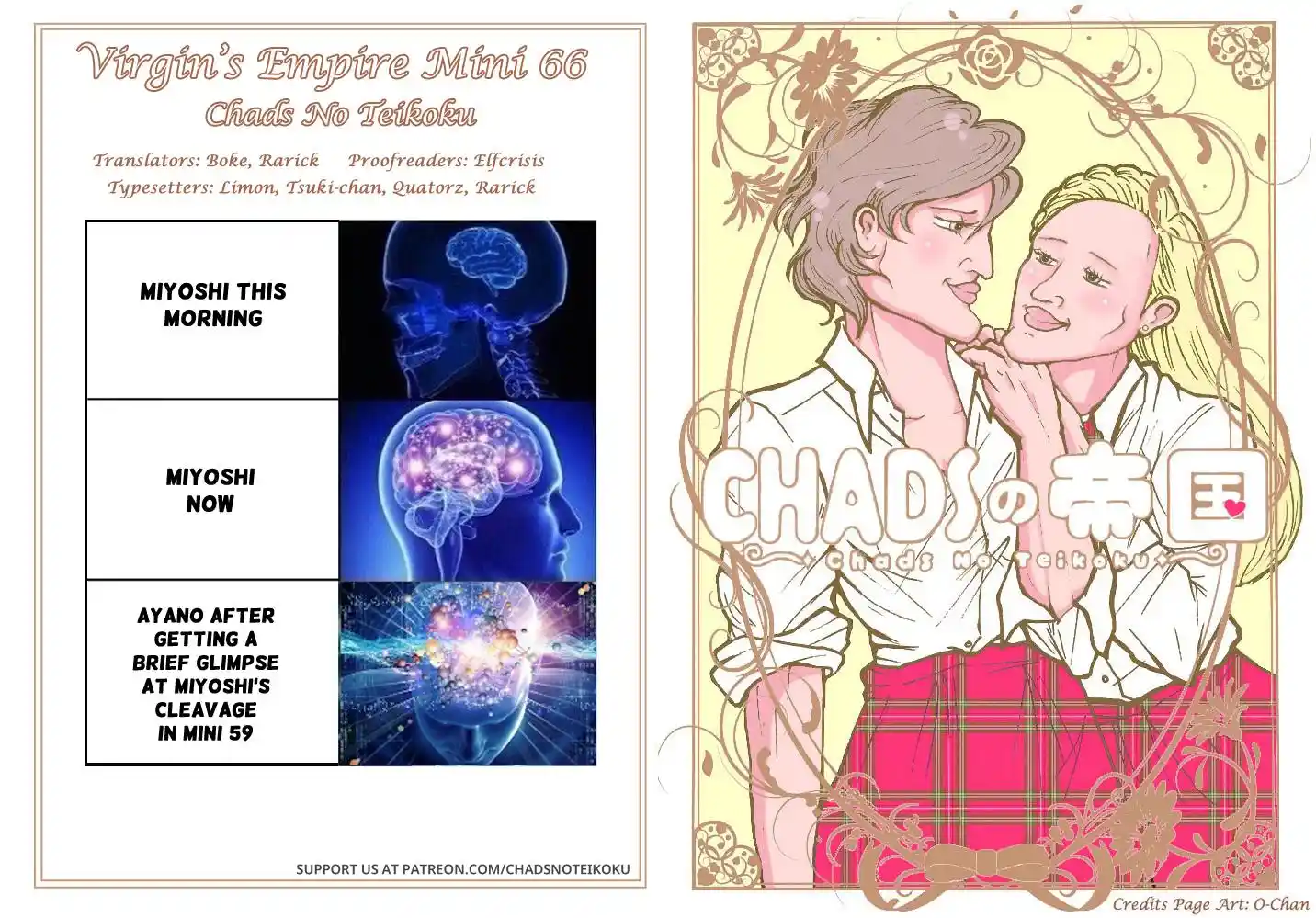 Otome No Teikoku Chapter 279.1