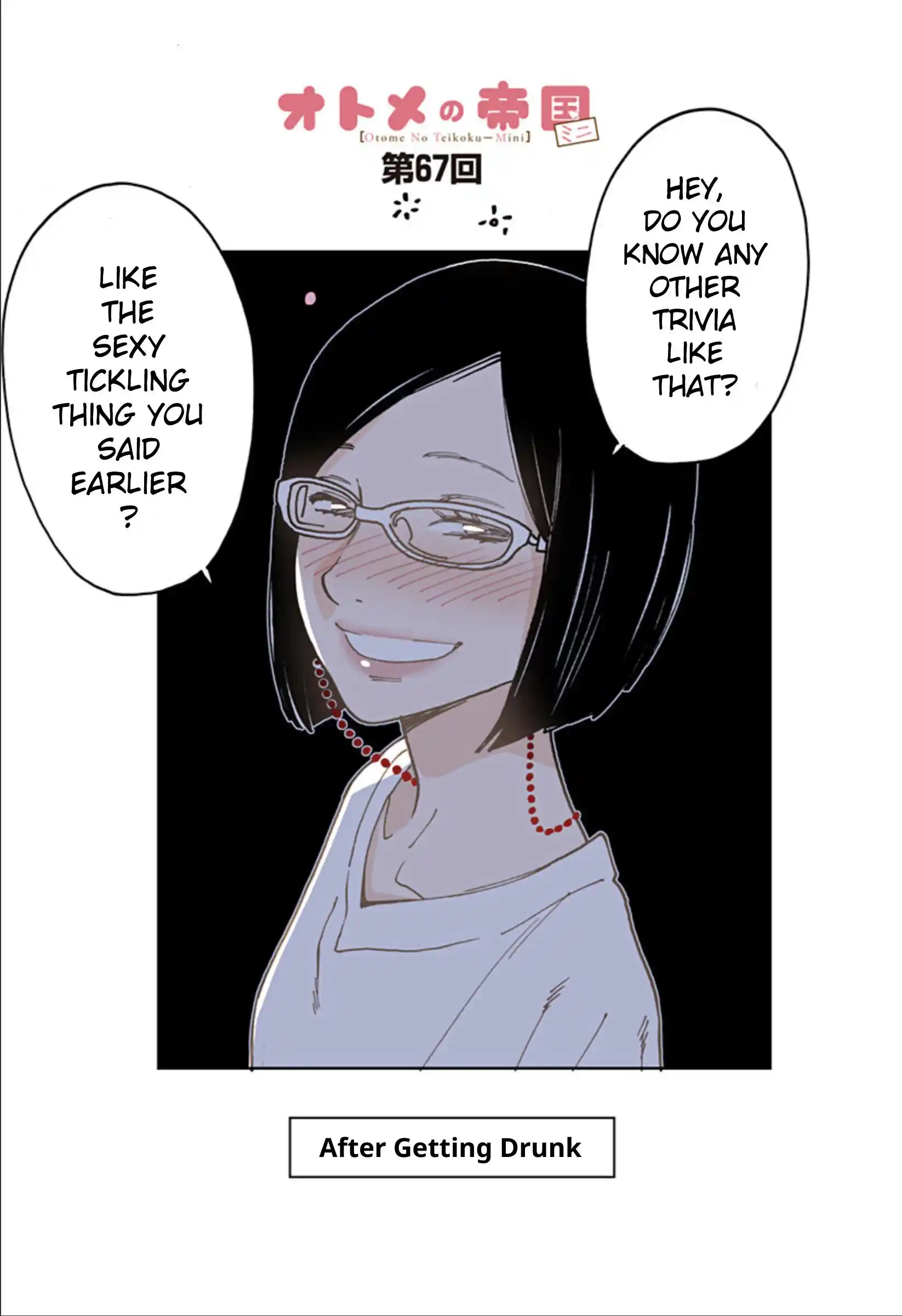 Otome No Teikoku Chapter 280.1