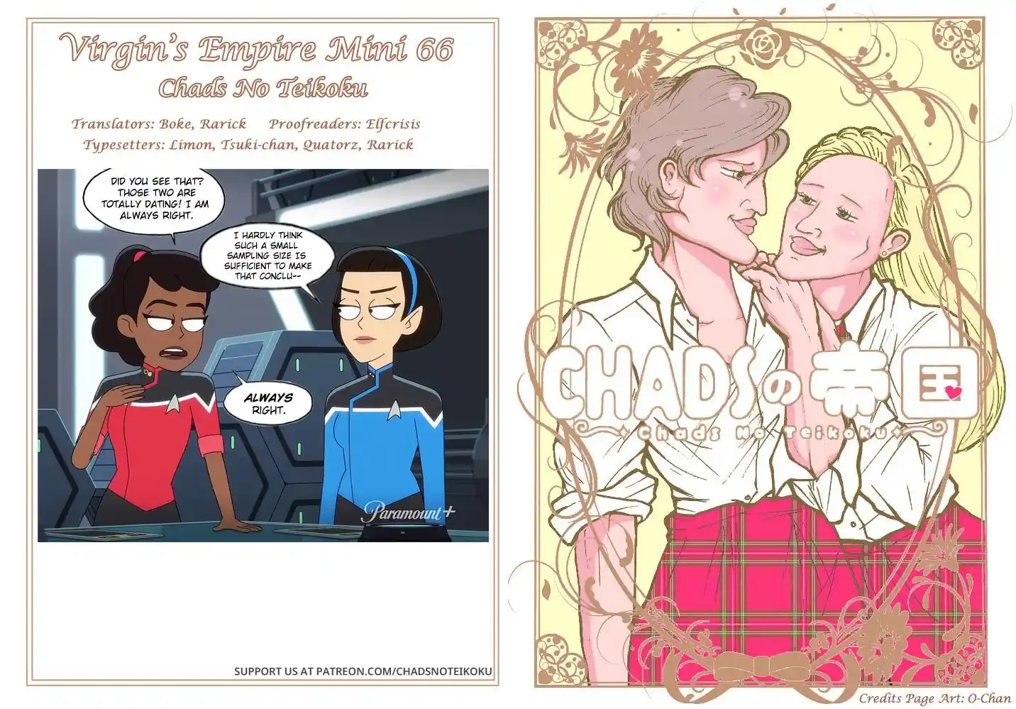 Otome No Teikoku Chapter 280.1