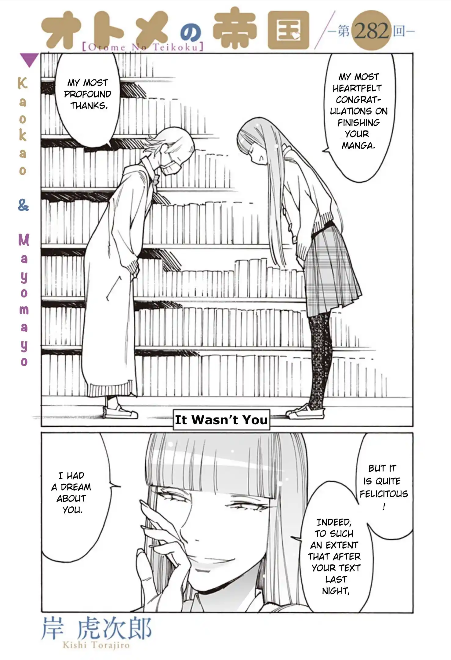 Otome No Teikoku Chapter 282