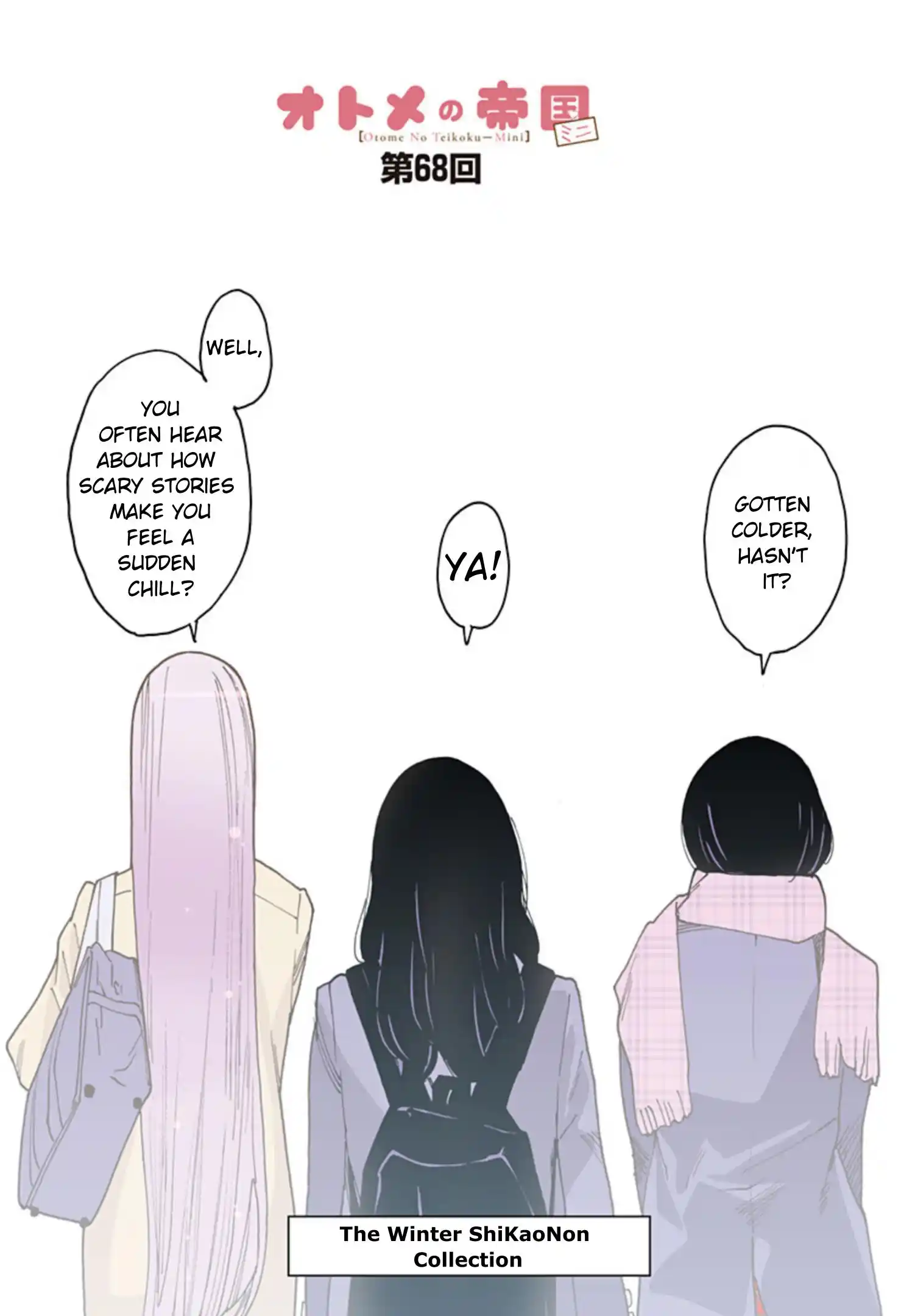 Otome No Teikoku Chapter 282.1