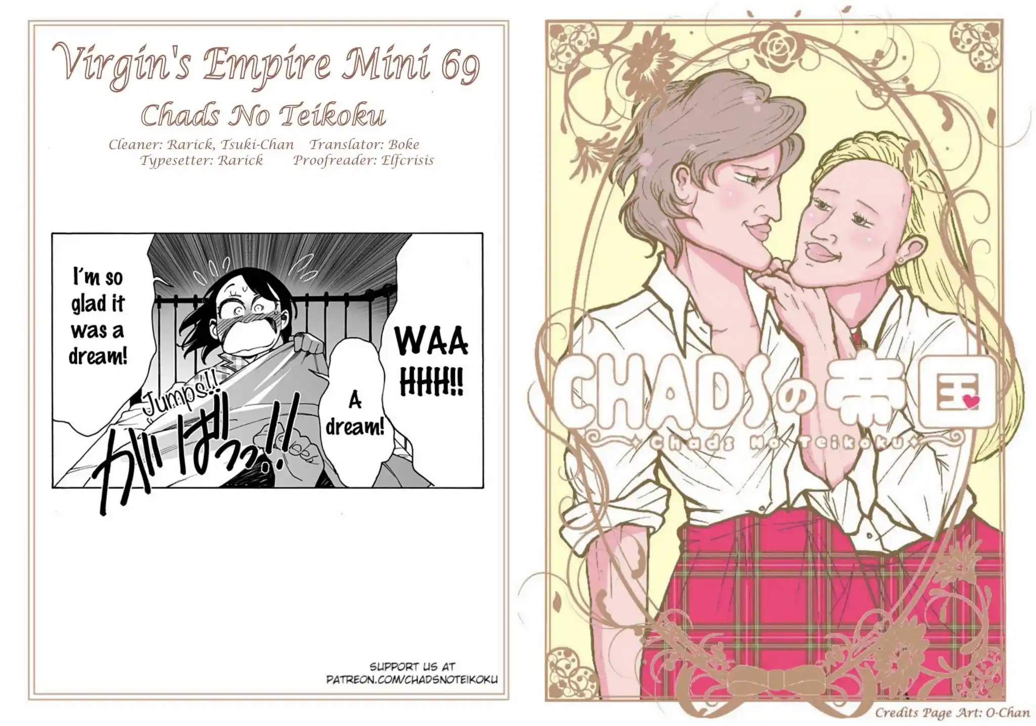 Otome No Teikoku Chapter 282.2