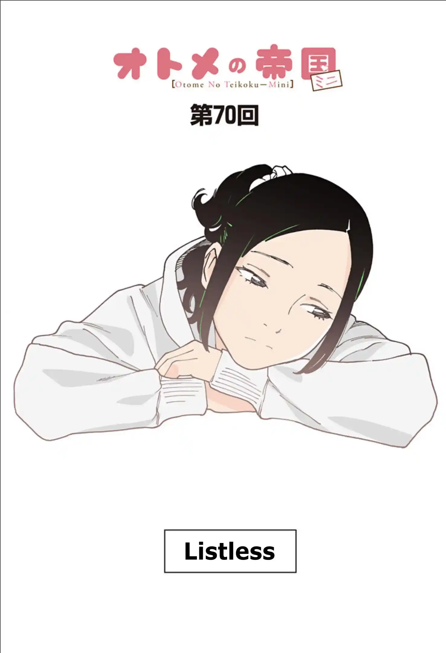 Otome No Teikoku Chapter 282.3