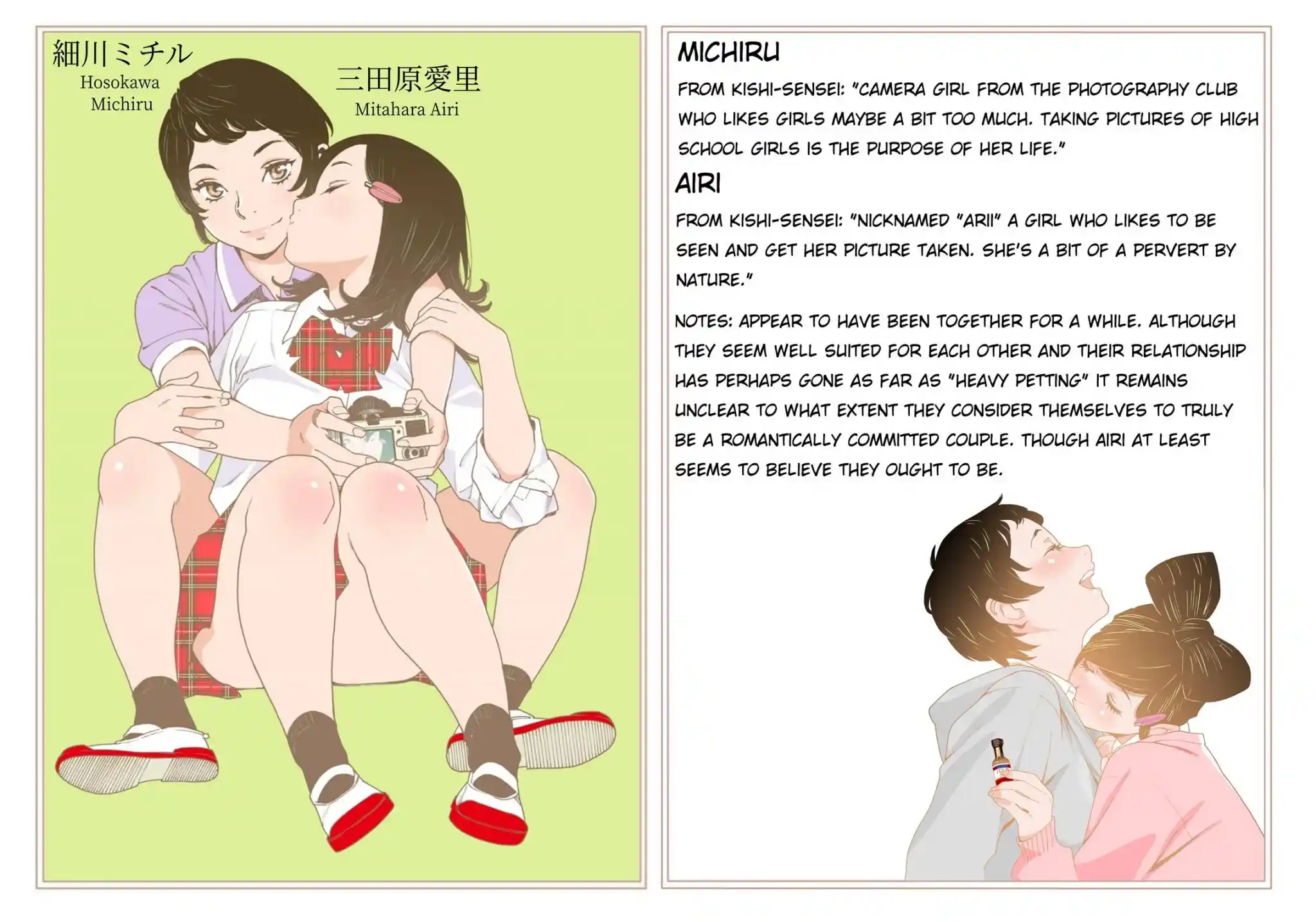 Otome No Teikoku Chapter 282.4