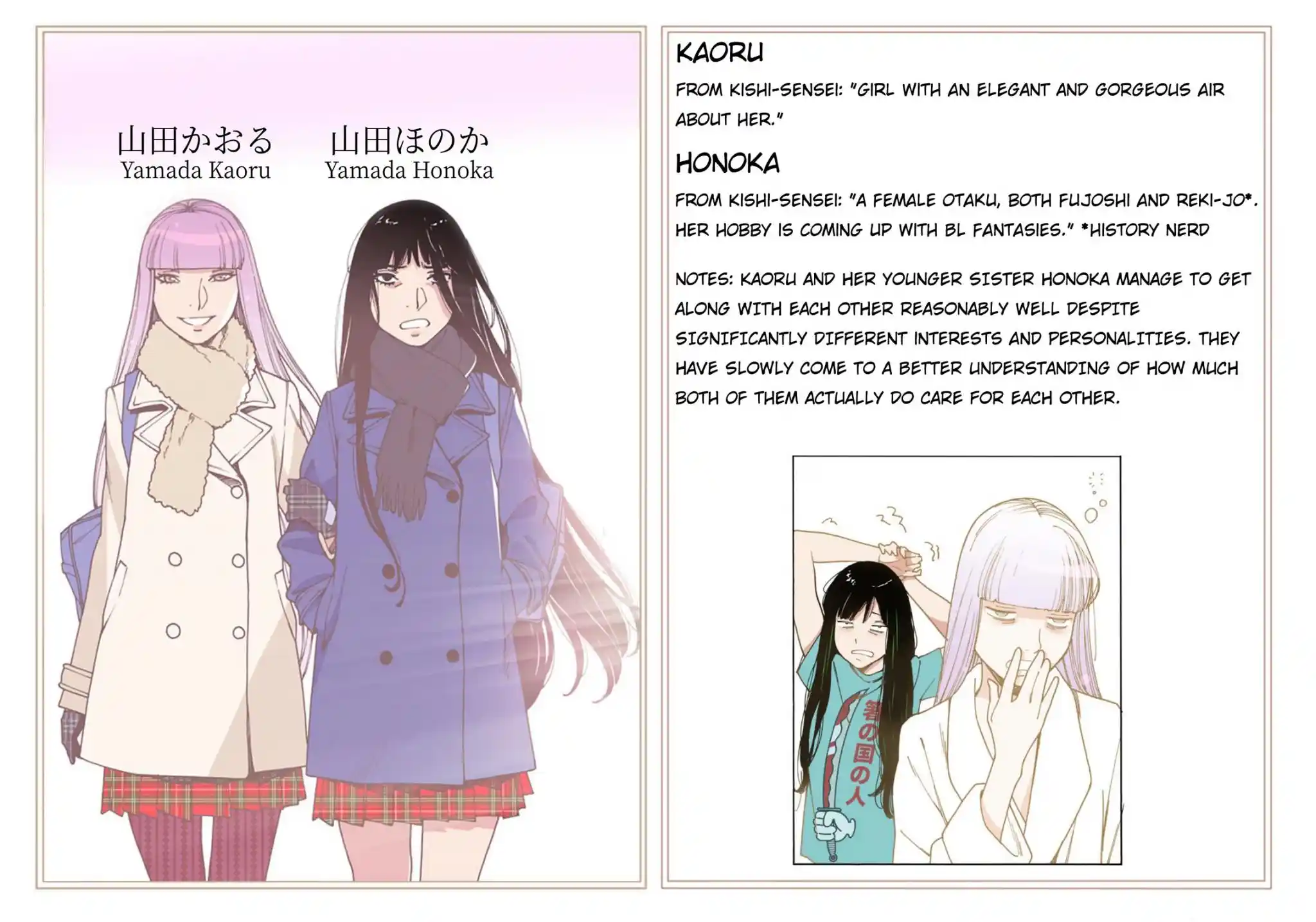 Otome No Teikoku Chapter 282.4