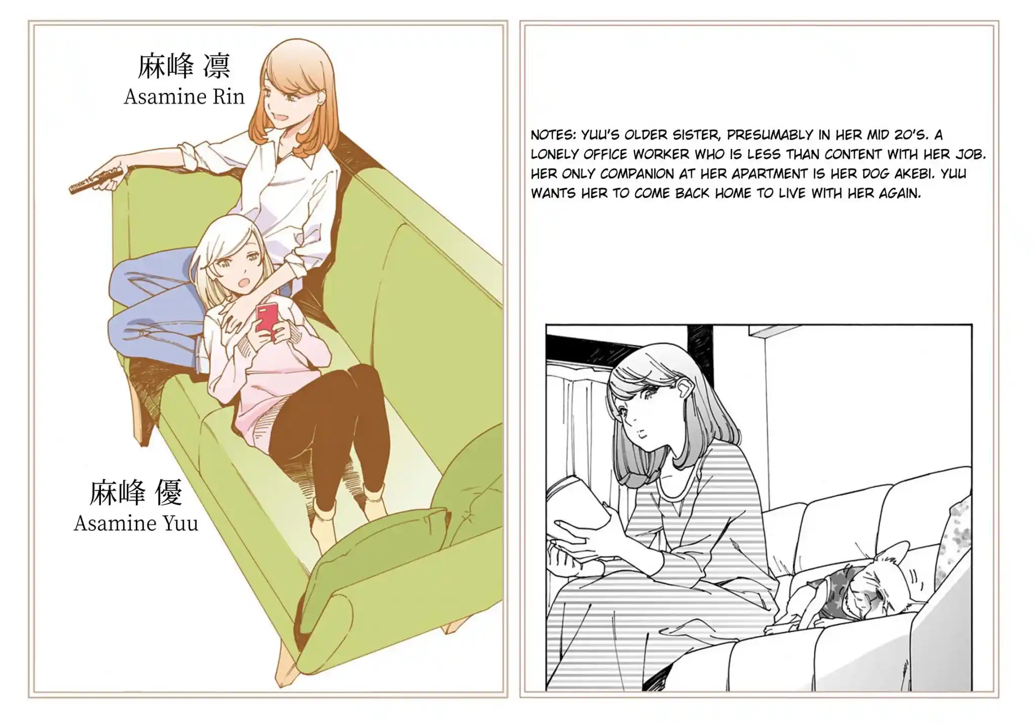 Otome No Teikoku Chapter 282.4