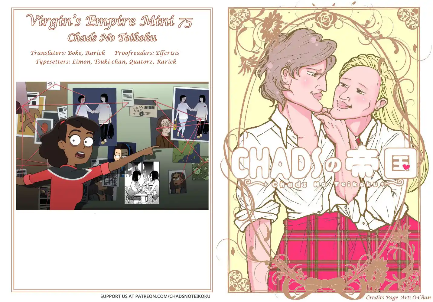 Otome No Teikoku Chapter 285.1