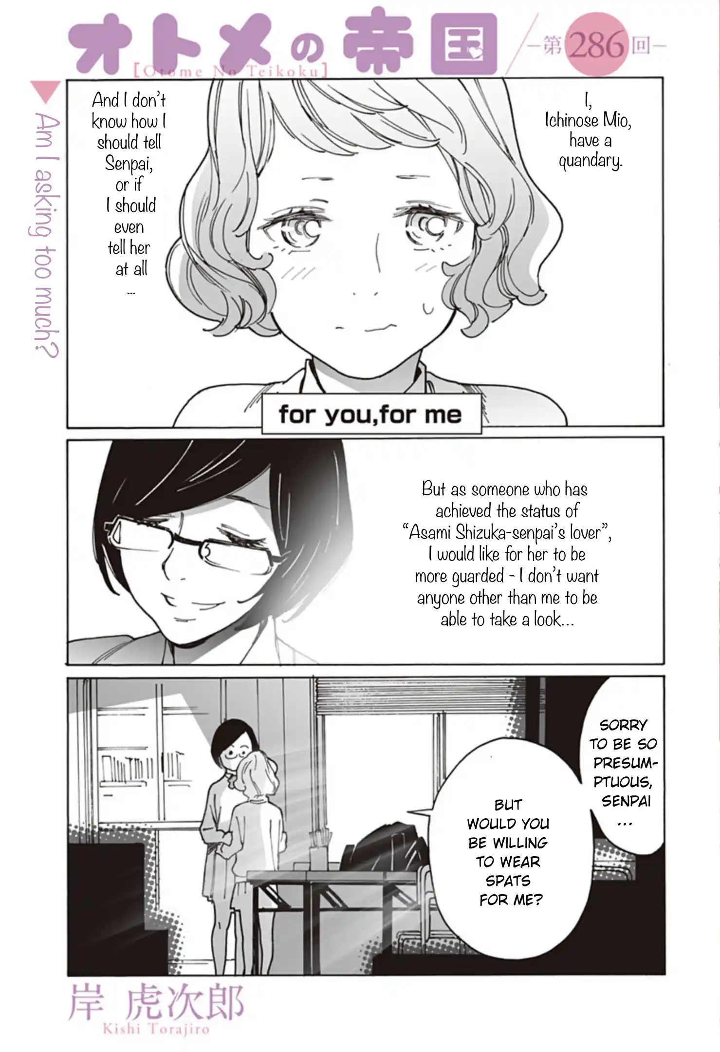 Otome No Teikoku Chapter 286