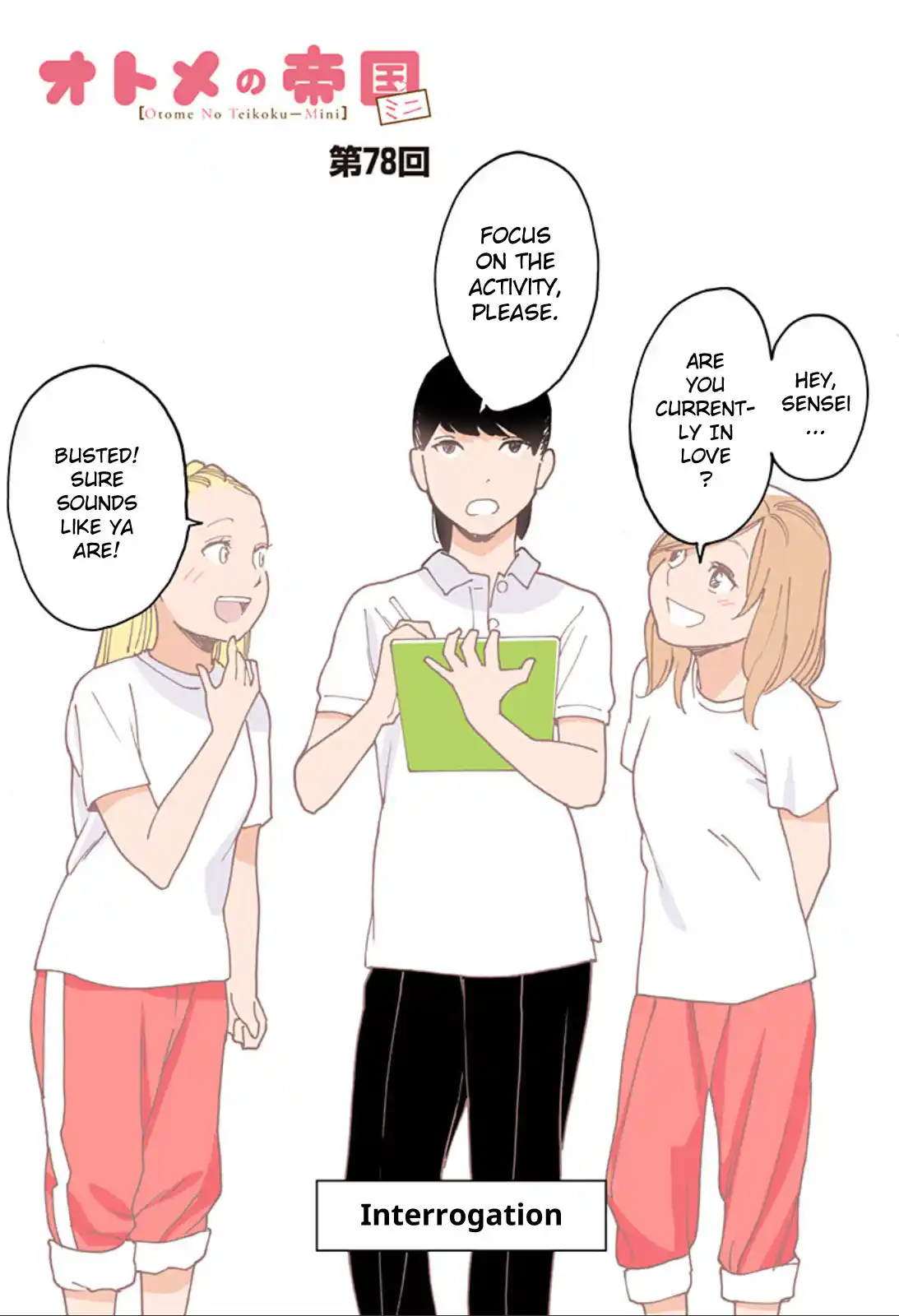 Otome No Teikoku Chapter 286.1