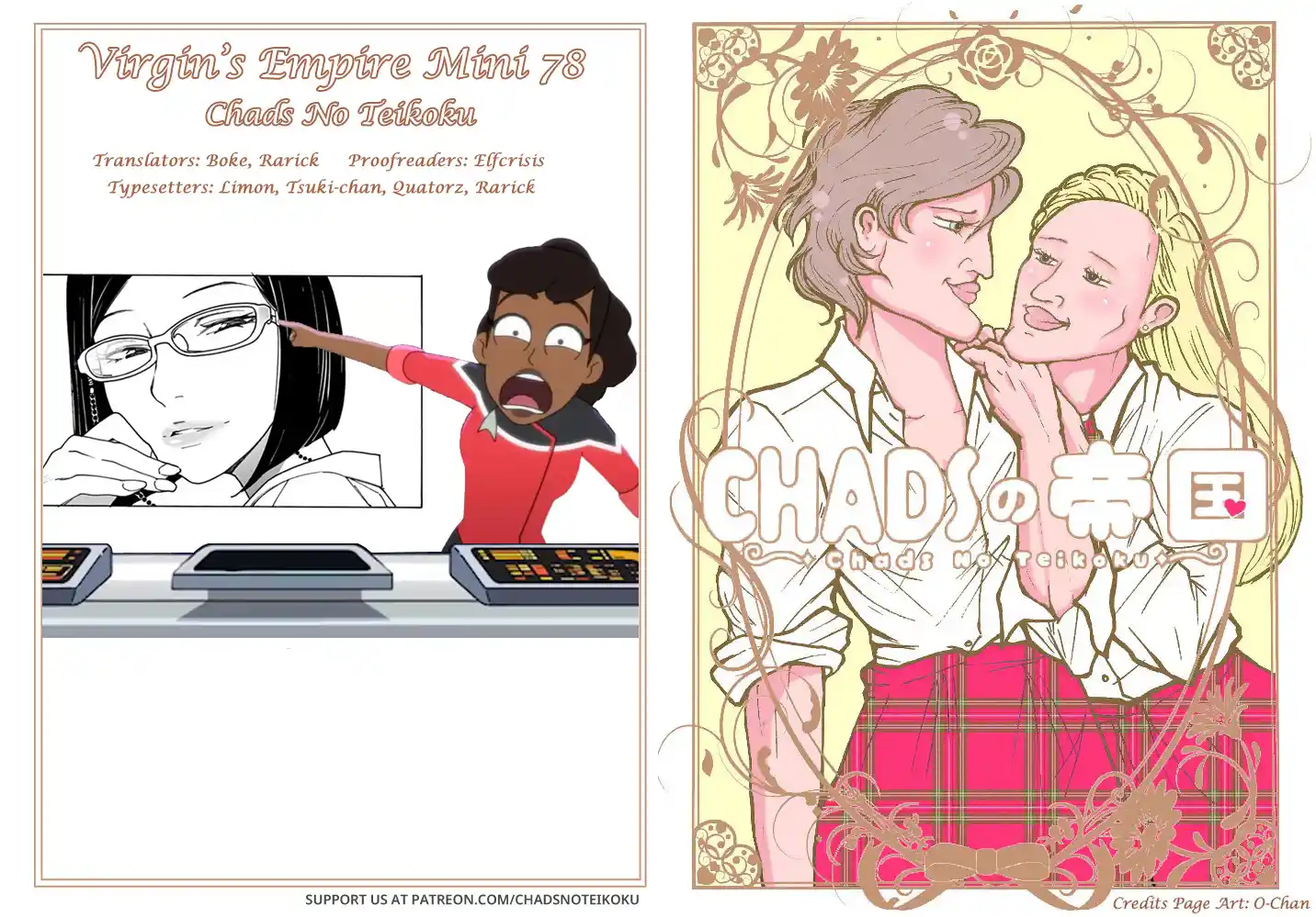 Otome No Teikoku Chapter 286.1