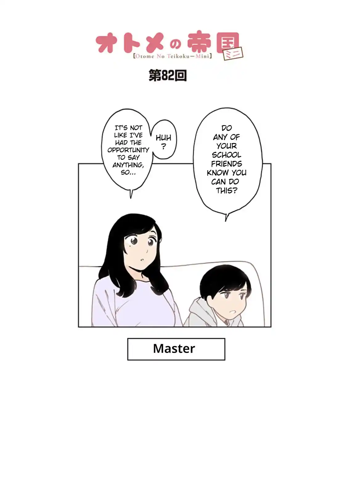 Otome No Teikoku Chapter 289.6