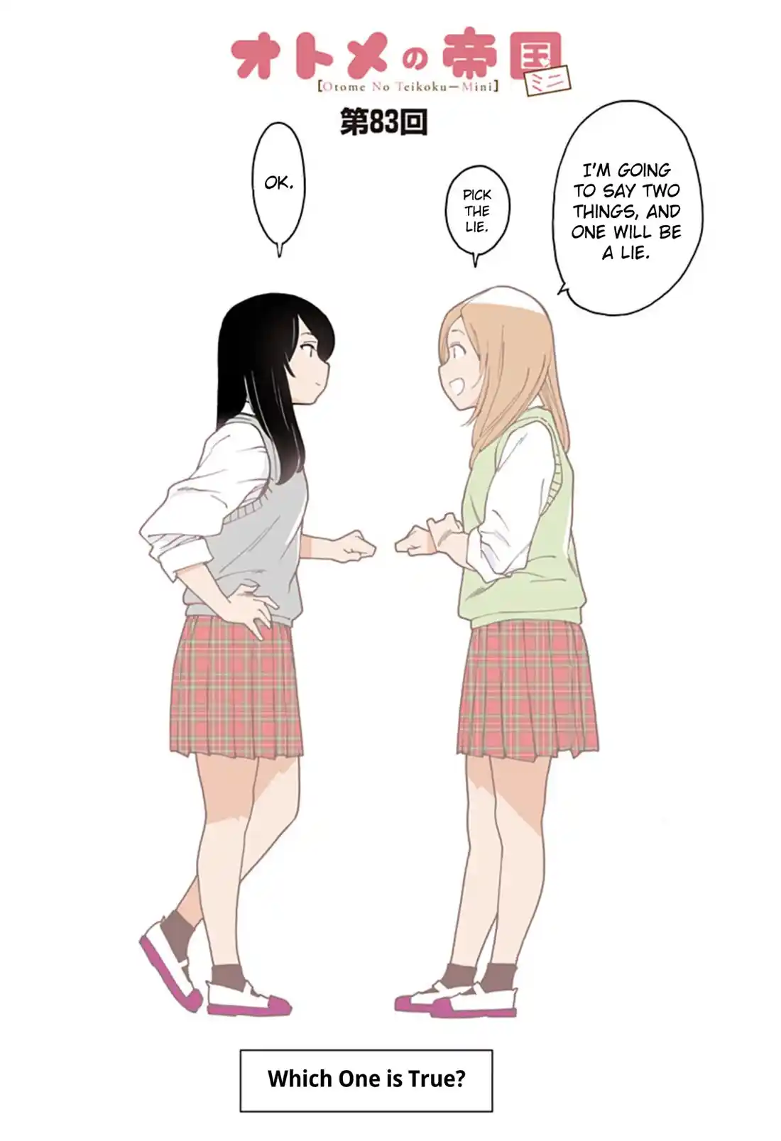 Otome No Teikoku Chapter 289.7