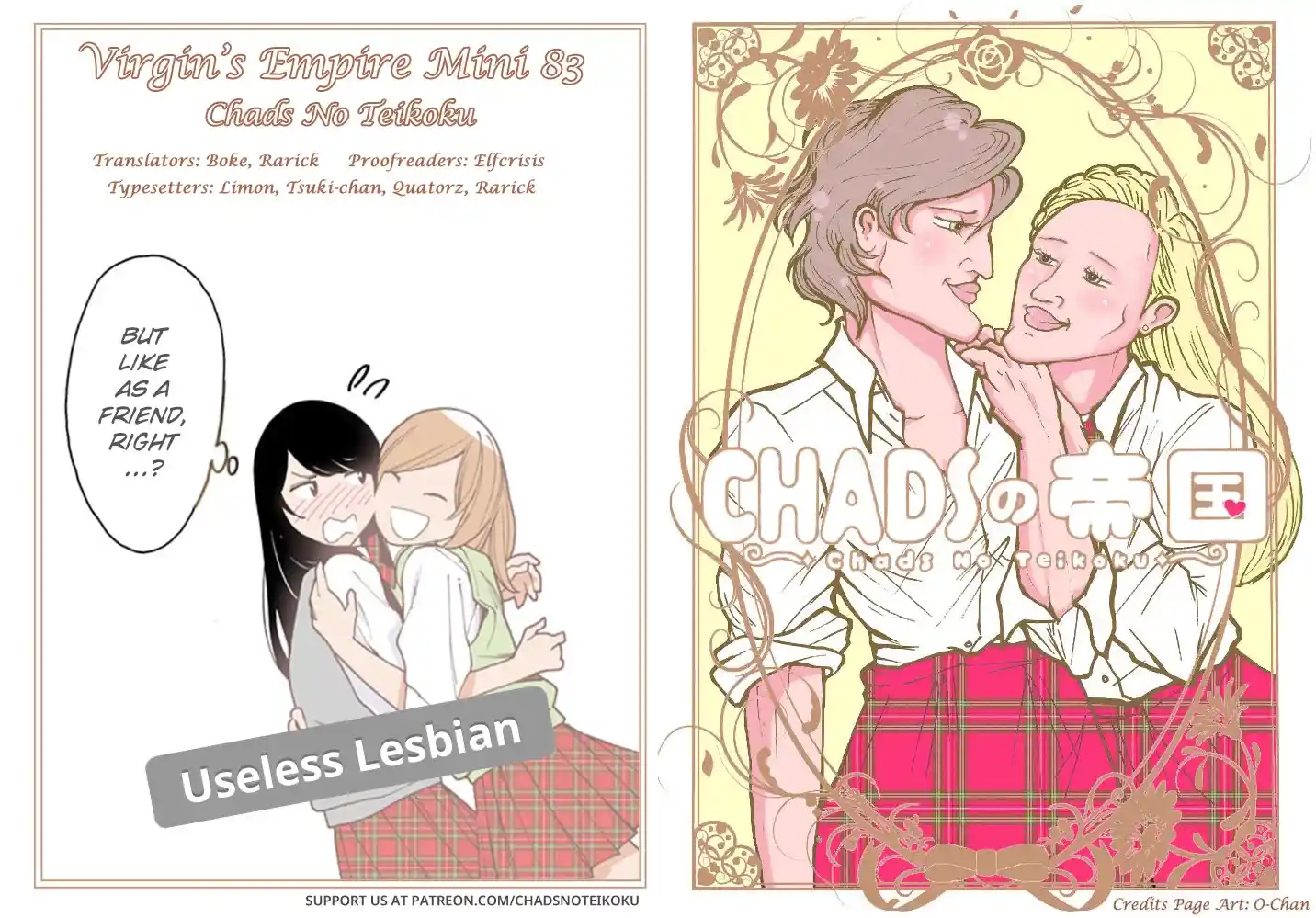 Otome No Teikoku Chapter 289.7