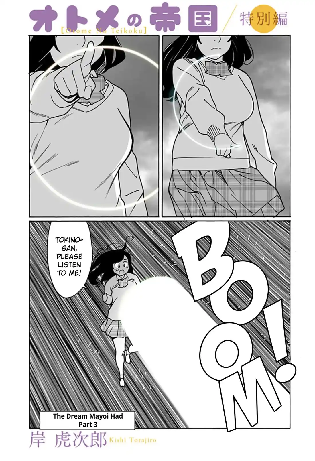 Otome No Teikoku Chapter 289.8