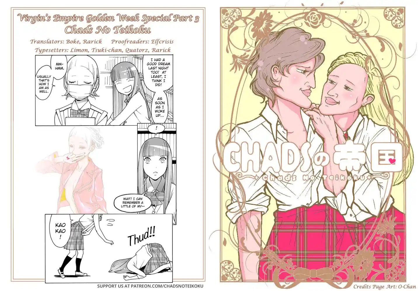 Otome No Teikoku Chapter 289.8