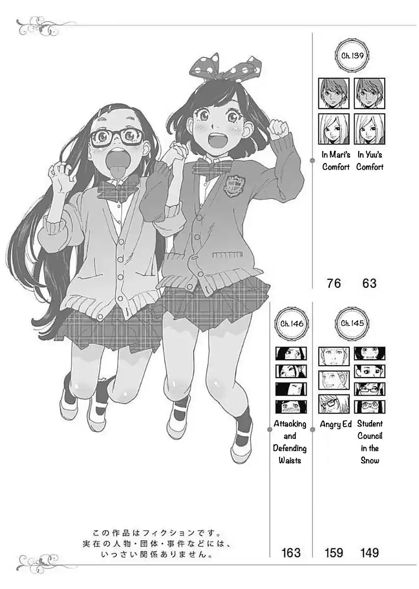 Otome no Teikoku Vol. 11 Ch. 135 We won't be making it to the star festival this year