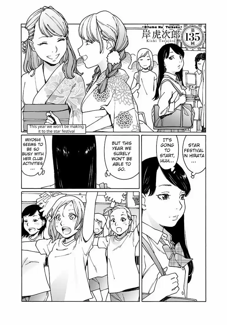 Otome no Teikoku Vol. 11 Ch. 135 We won't be making it to the star festival this year