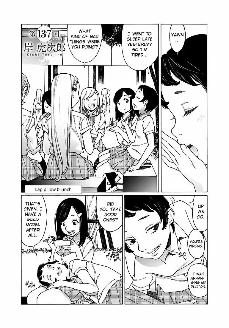 Otome no Teikoku Vol. 11 Ch. 137 Lap Pillow Brunch / Japan America Lap Pillow