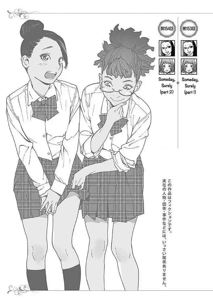 Otome no Teikoku Vol. 12 Ch. 147 Onibi senpai’s splendid surge of inspiration