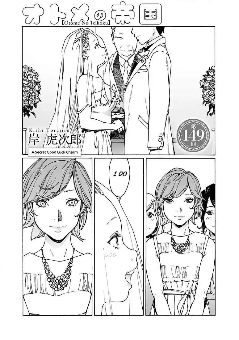 Otome no Teikoku Vol. 12 Ch. 149 A Secret Good Luck Charm