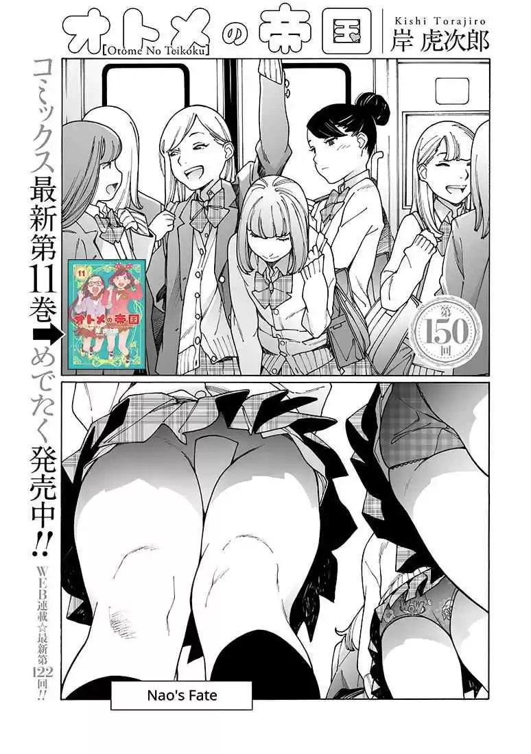 Otome no Teikoku Vol. 12 Ch. 150 Nao's Fate