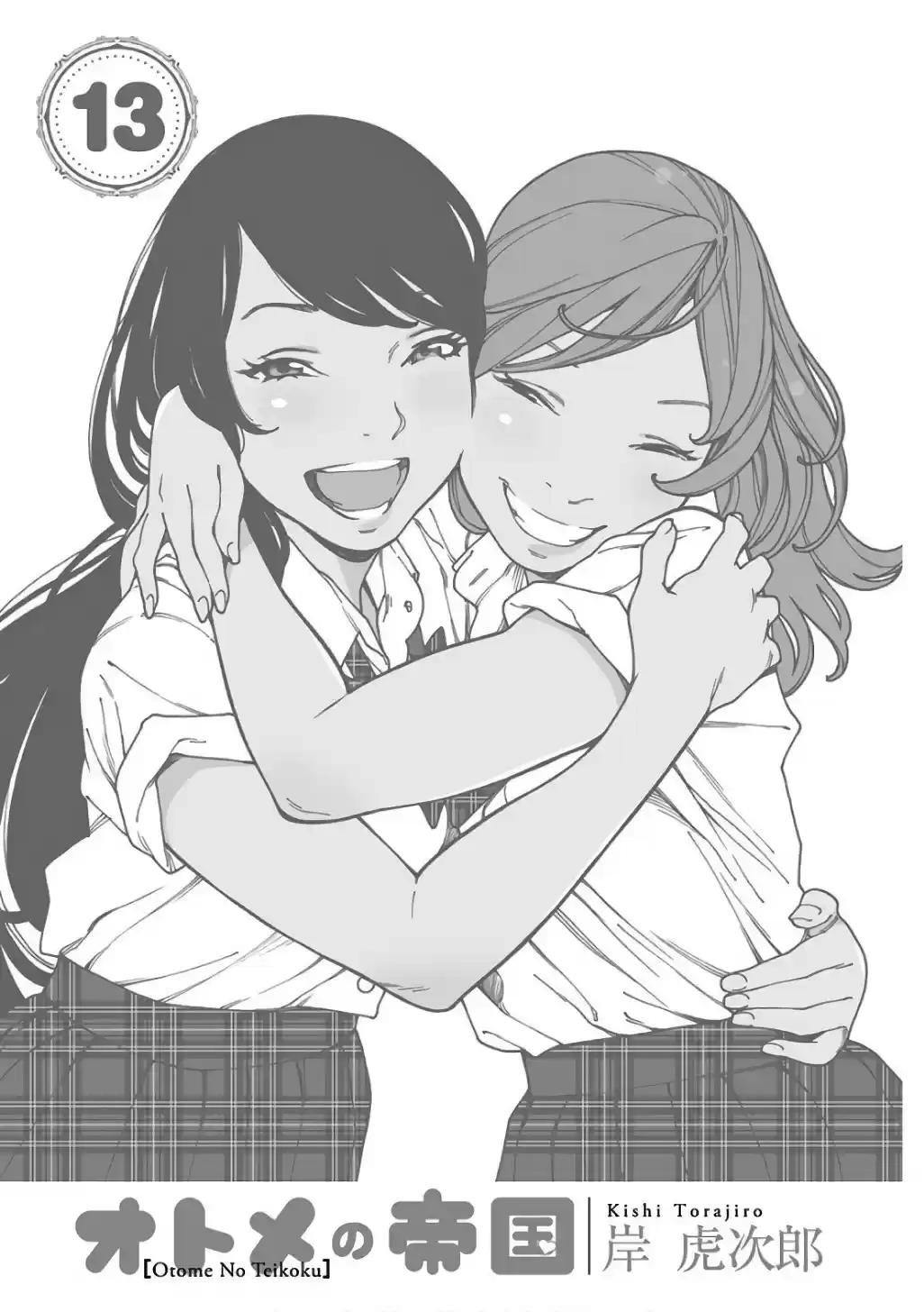 Otome no Teikoku Vol. 13 Ch. 158 Aah x 5