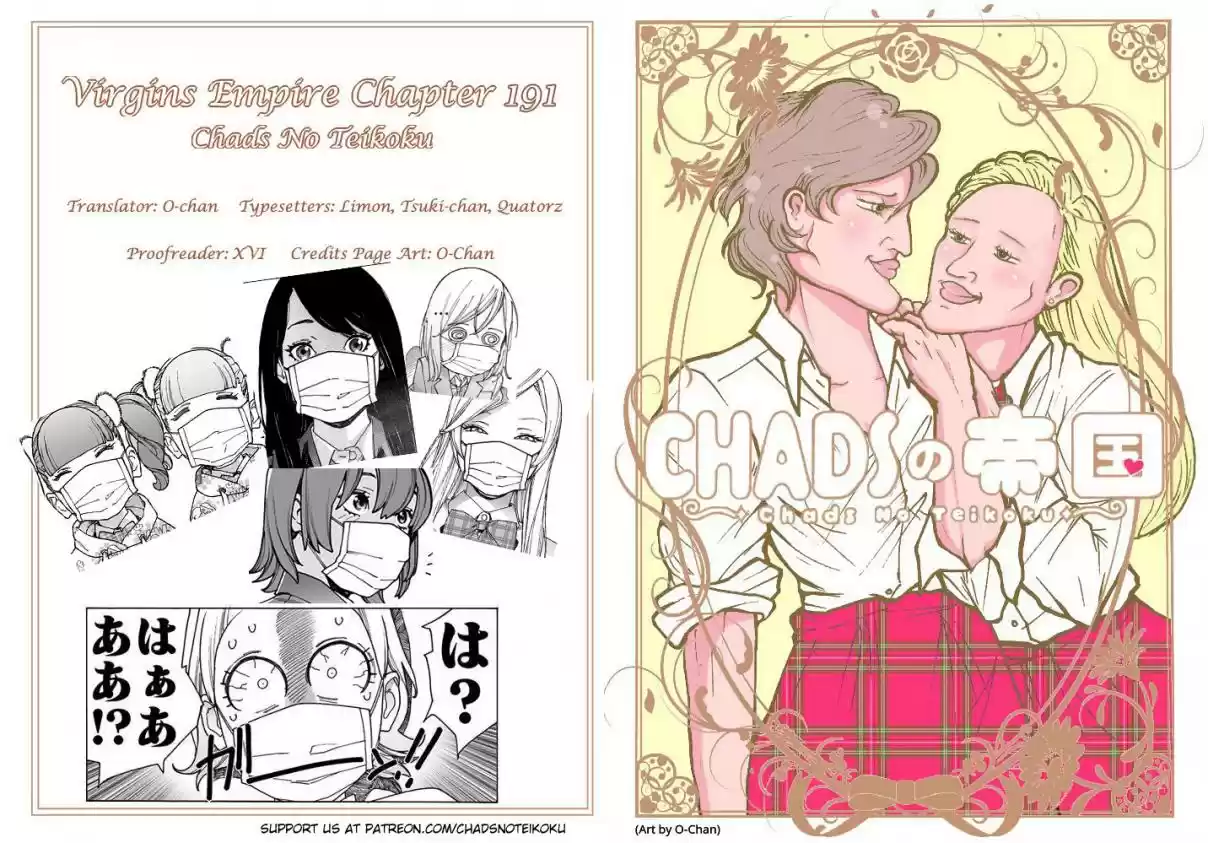 Otome no Teikoku Vol. 14 Ch. 191 We should keep to ourselves for today / The great MahiMahi rotation