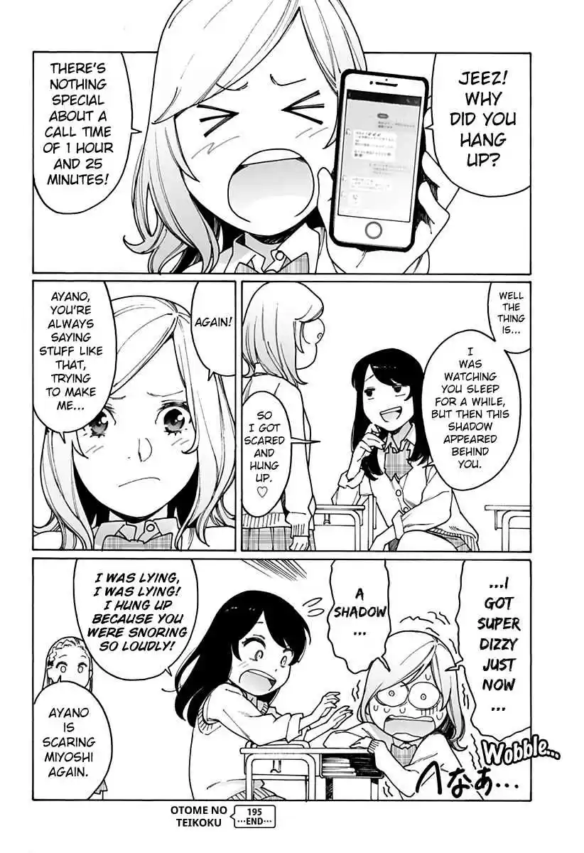 Otome no Teikoku Vol. 15 Ch. 195 Miyoshi’s and Ayano’s slumber call