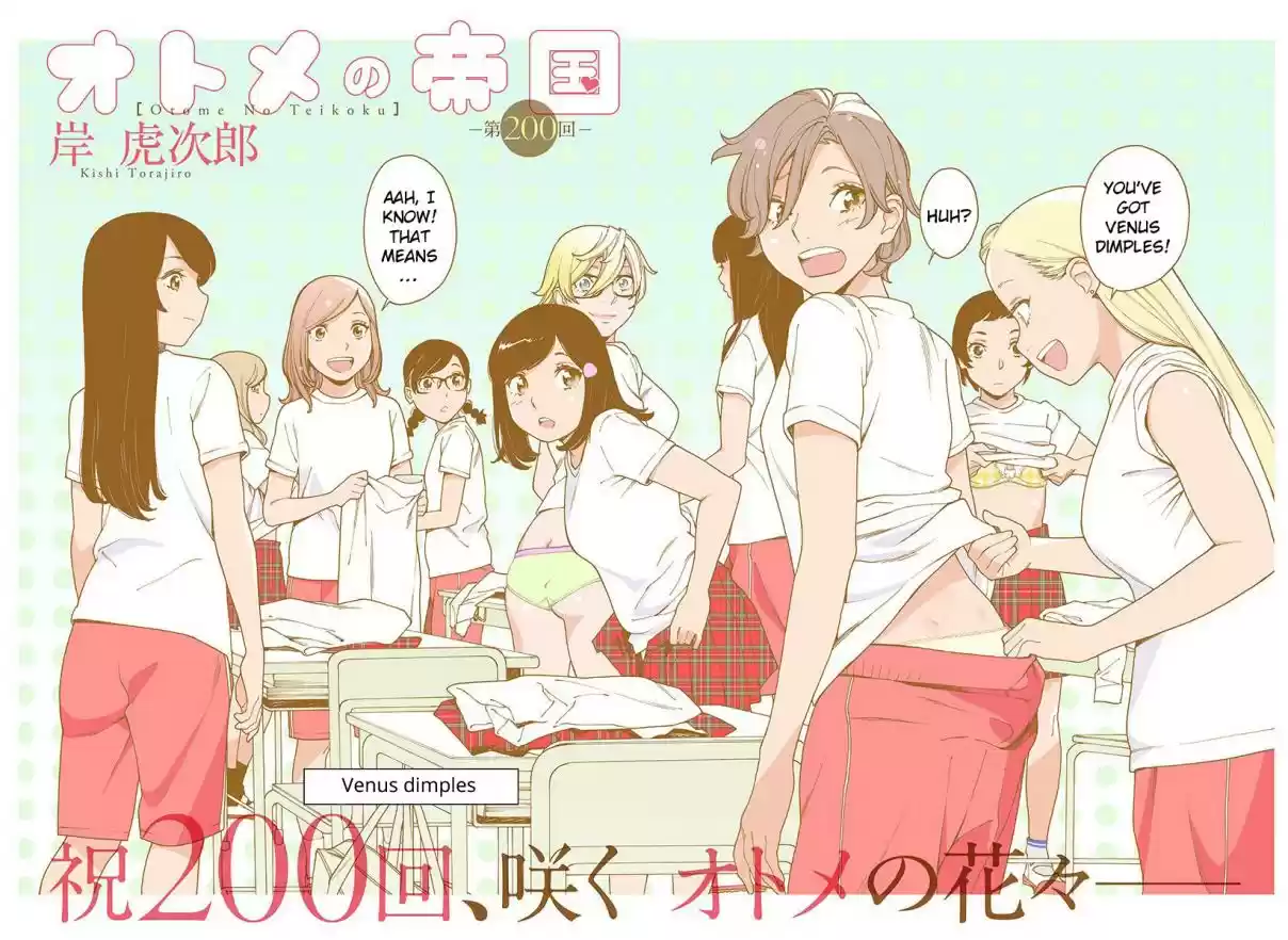 Otome no Teikoku Vol. 15 Ch. 200 Venus dimples
