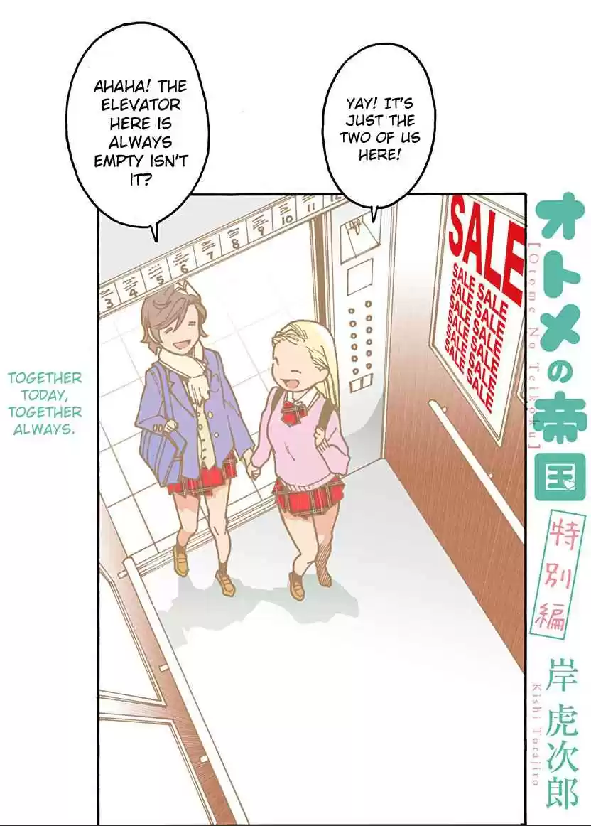 Otome no Teikoku Vol. 15 Ch. 204.3 Together today, together always.