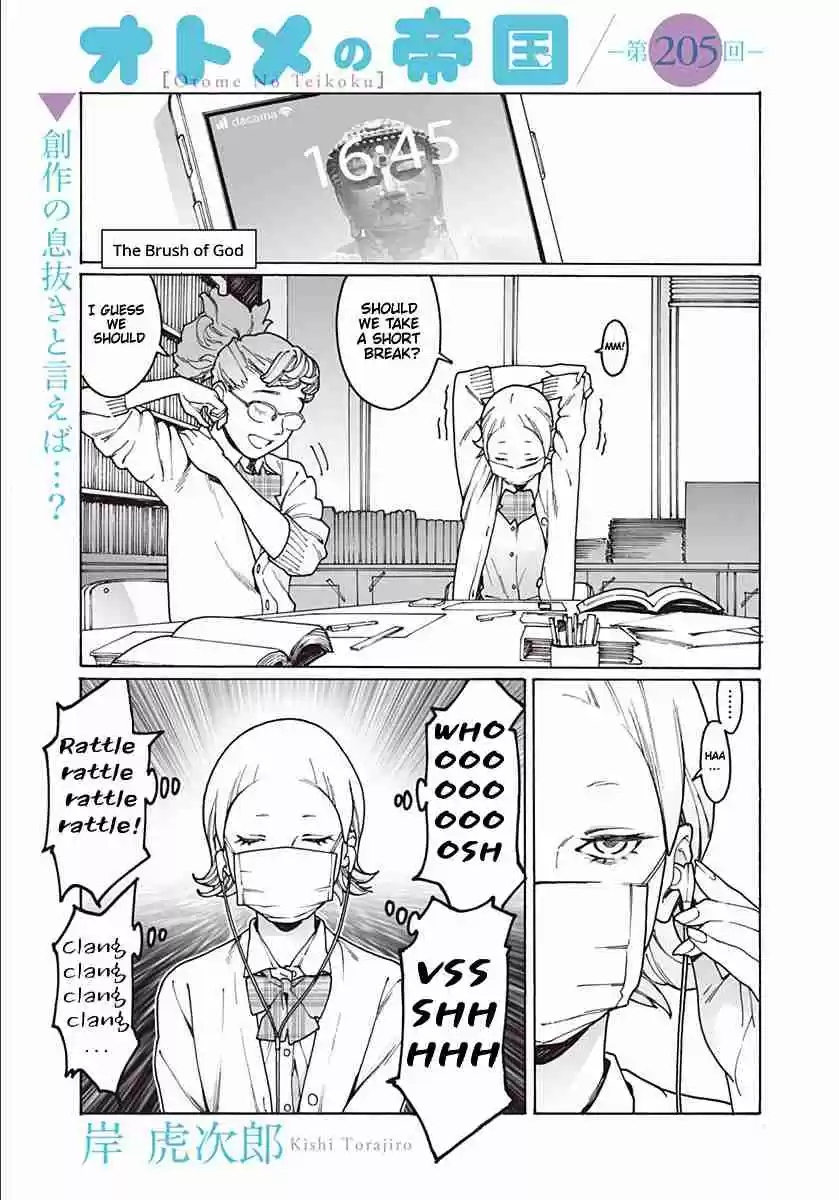 Otome no Teikoku Vol. 15 Ch. 205 The only one in this world / Cat, tapioca, Midoriri!