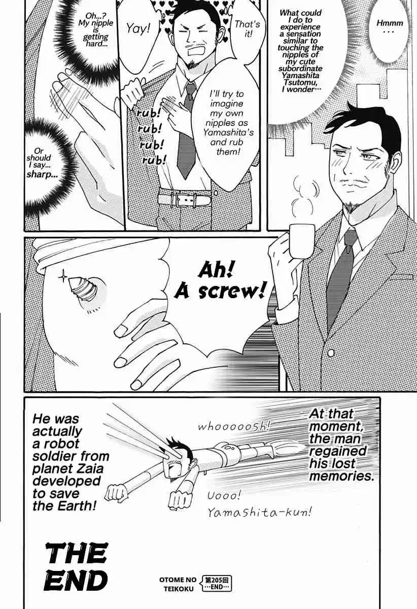 Otome no Teikoku Vol. 15 Ch. 205 The only one in this world / Cat, tapioca, Midoriri!