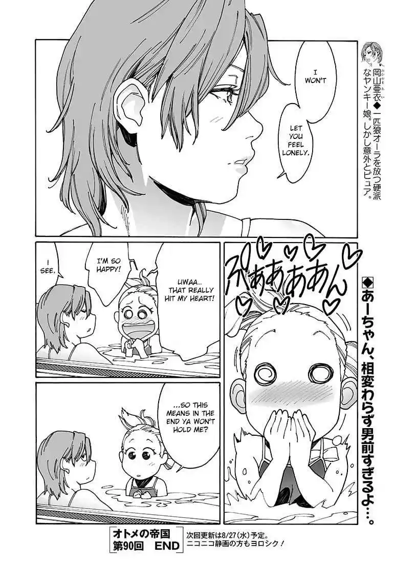 Otome no Teikoku Vol. 7 Ch. 90