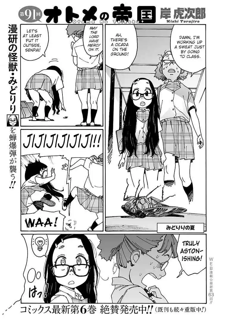 Otome no Teikoku Vol. 7 Ch. 91