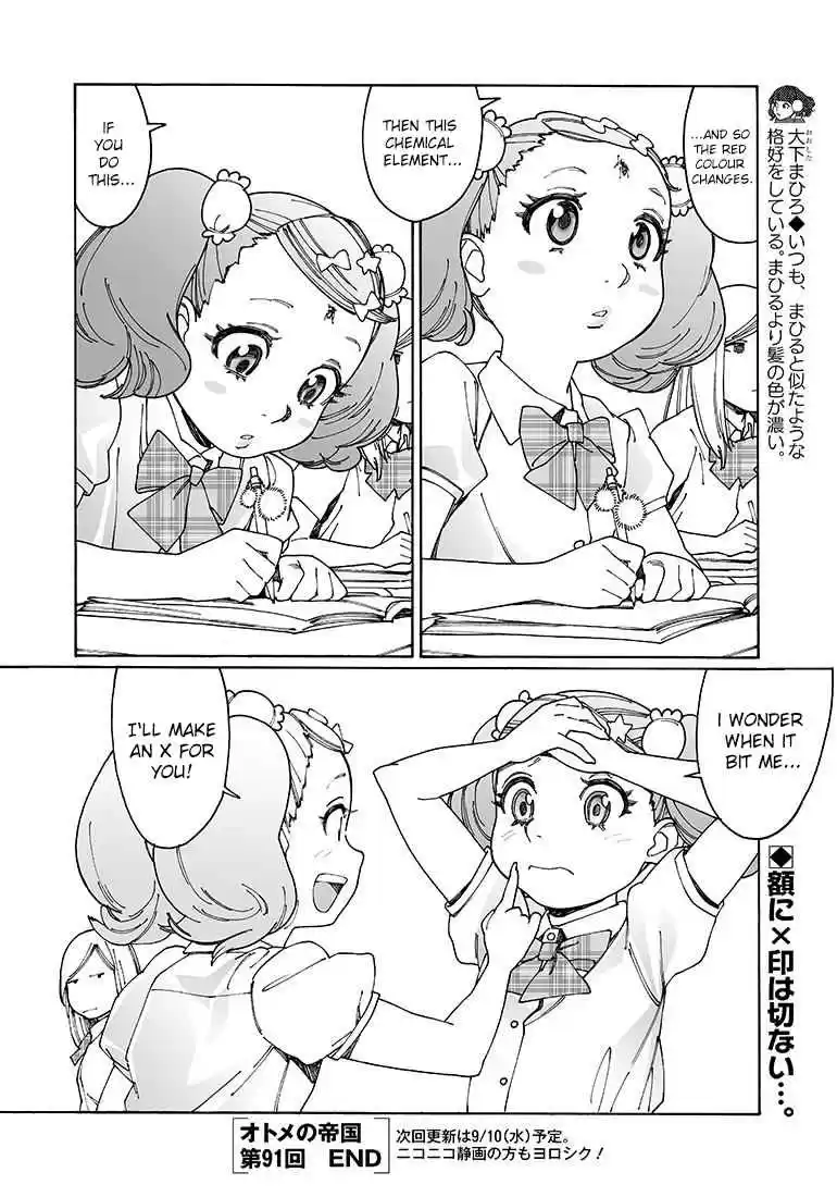 Otome no Teikoku Vol. 7 Ch. 91