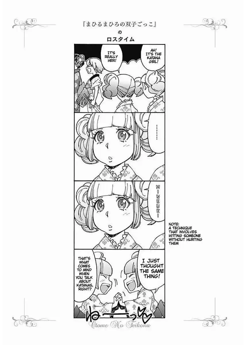 Otome no Teikoku Vol. 7 Ch. 94 Mahiru and Mahiro Pretend to be Twins