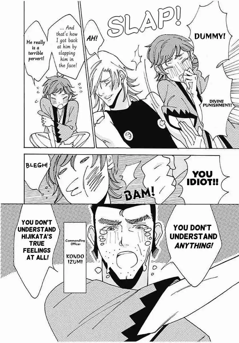 Otome no Teikoku Vol. 8 Ch. 108.5 Bakumatsu Shock!!