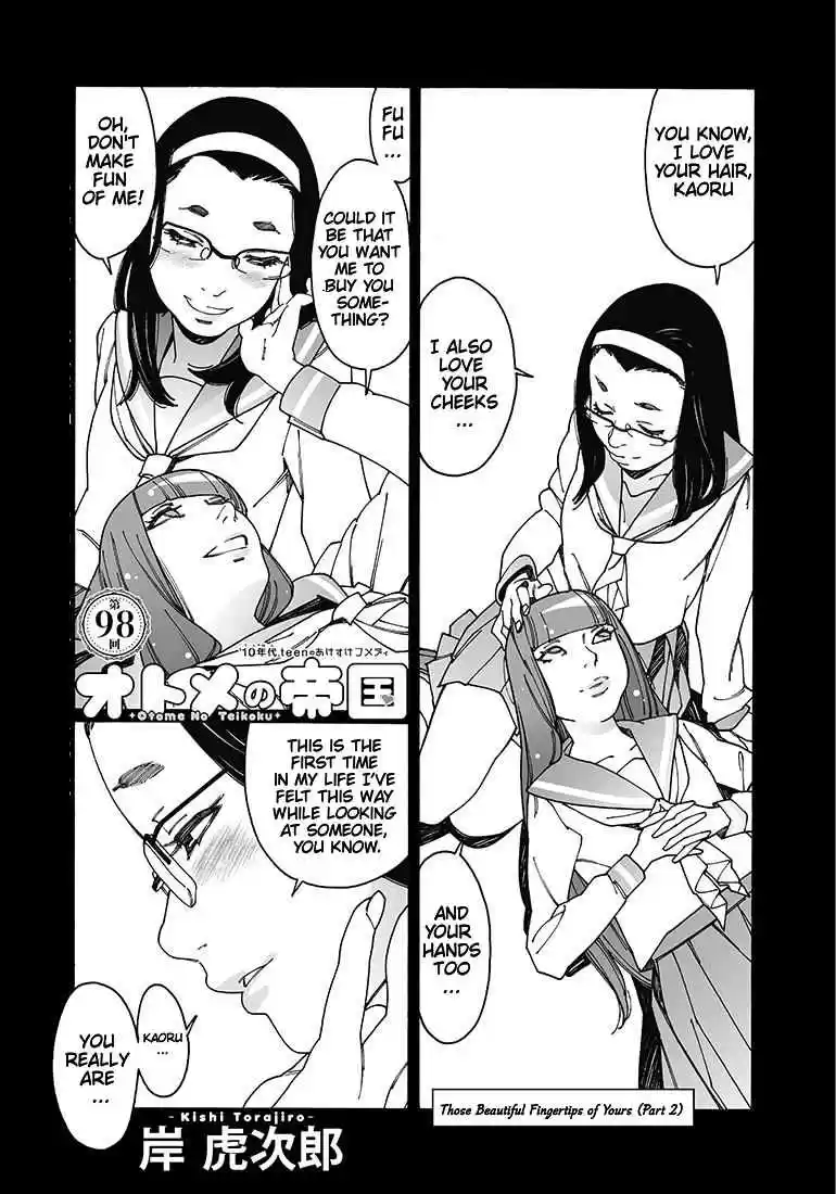 Otome no Teikoku Vol. 8 Ch. 98 Those Beautiful Fingertips of Yours (Part 2) / Bond Between Sisters