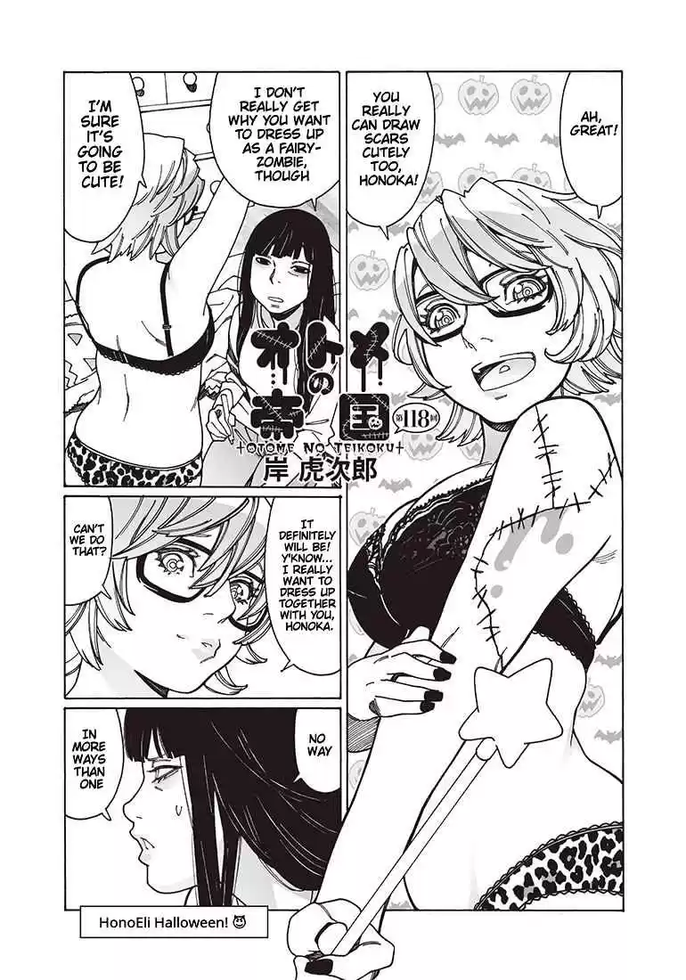 Otome no Teikoku Vol. 9 Ch. 118 HonoEli Halloween / Halloween of Ed and Ian / MahiMahi Halloween