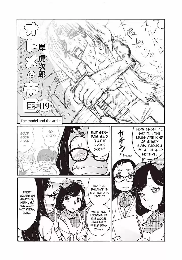 Otome no Teikoku Vol. 9 Ch. 119 The Model and The Artist / The Day After That Day