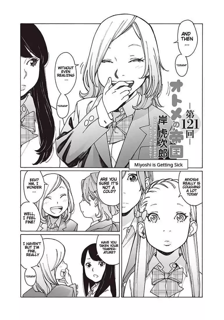 Otome no Teikoku Vol. 9 Ch. 121 Miyoshi is Getting Sick / Elisha is Also Getting Sick