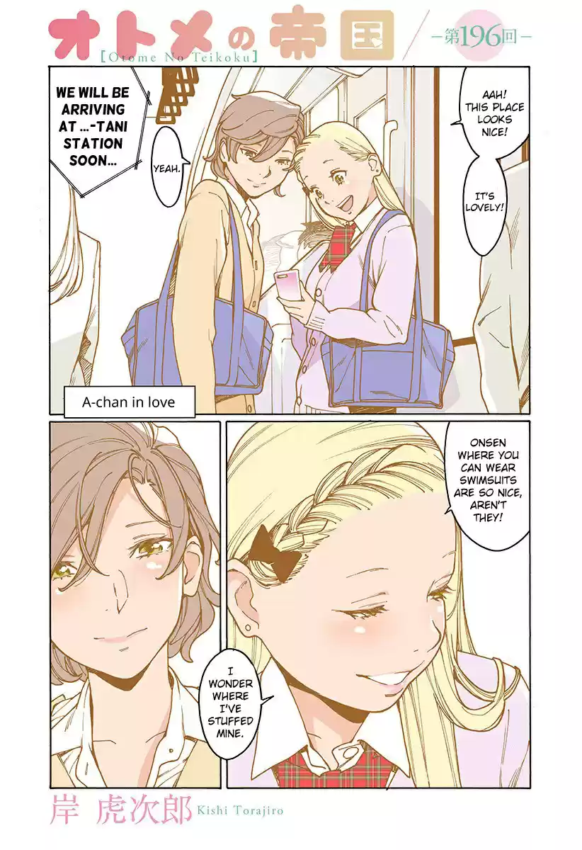 Otome no Teikoku vol.15 ch.196