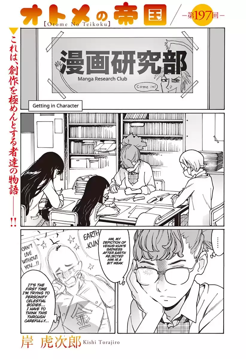 Otome no Teikoku vol.15 ch.197