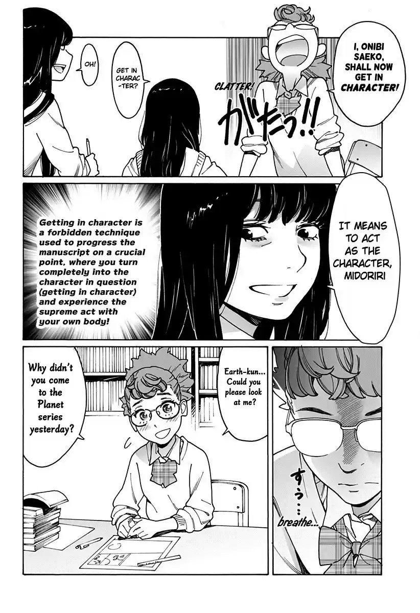 Otome no Teikoku vol.15 ch.197